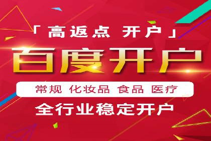返点政策下的信息流广告开户新机遇